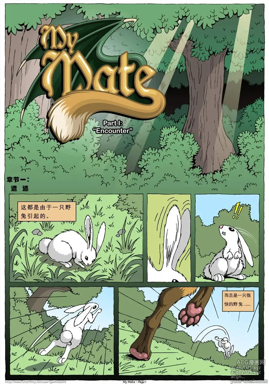 Page 3 of doujinshi 我的爱人 [Chinese]  更到391