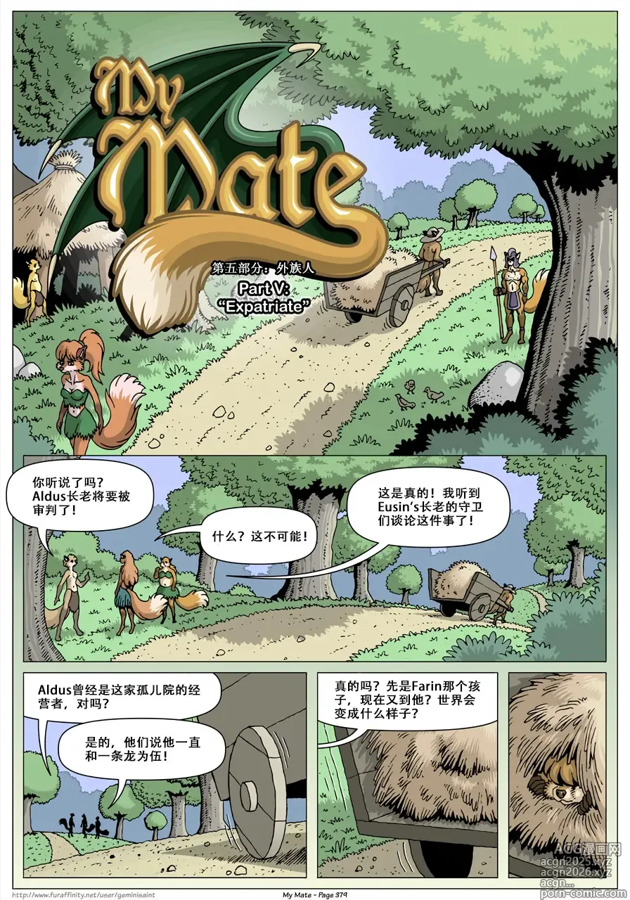 Page 381 of doujinshi 我的爱人 [Chinese]  更到391