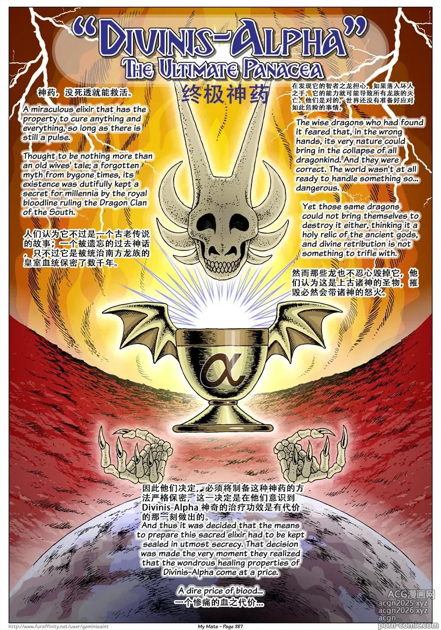 Page 389 of doujinshi 我的爱人 [Chinese]  更到391