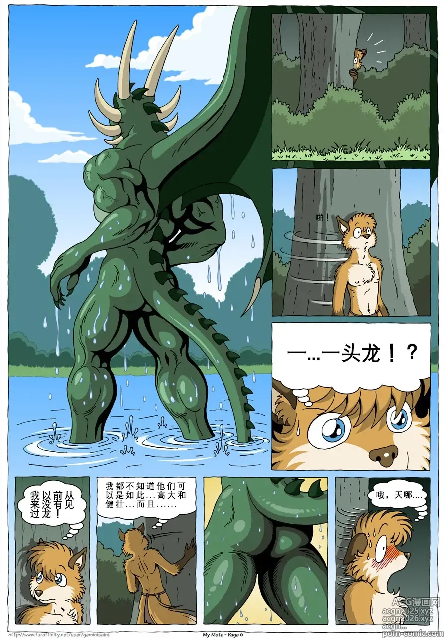 Page 8 of doujinshi 我的爱人 [Chinese]  更到391
