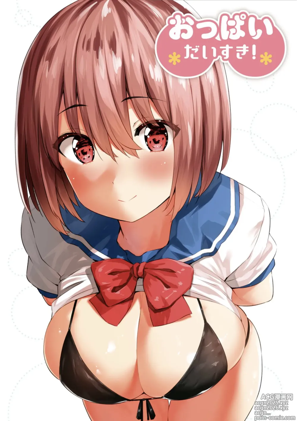 Page 1 of imageset Oppai daisuki!