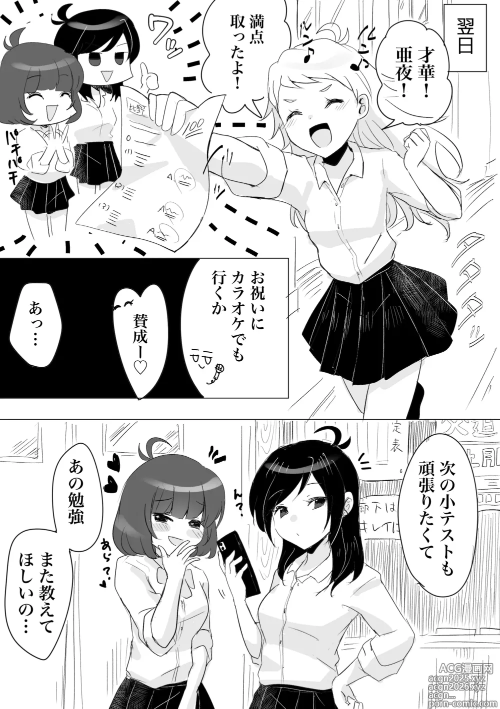 Page 19 of doujinshi Mitsudomoe wa Midarete Touzen