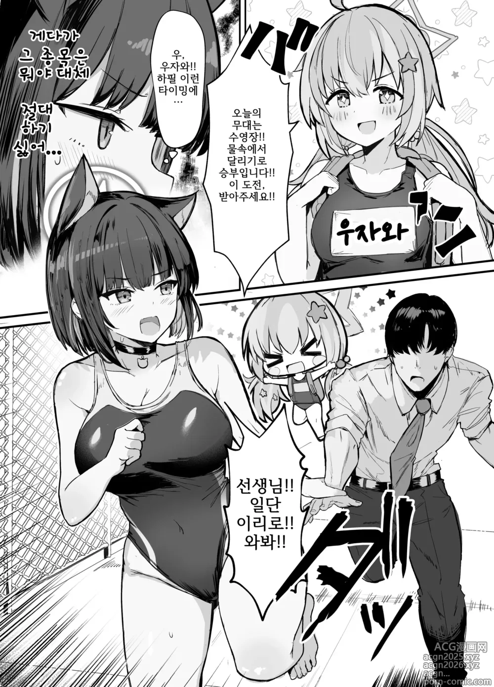 Page 4 of doujinshi 카즈사랑 방과 후 수영복 엣찌