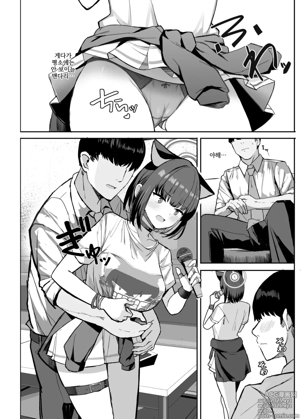 Page 6 of doujinshi 덮치고 덮쳐지는 방과 후 데이트
