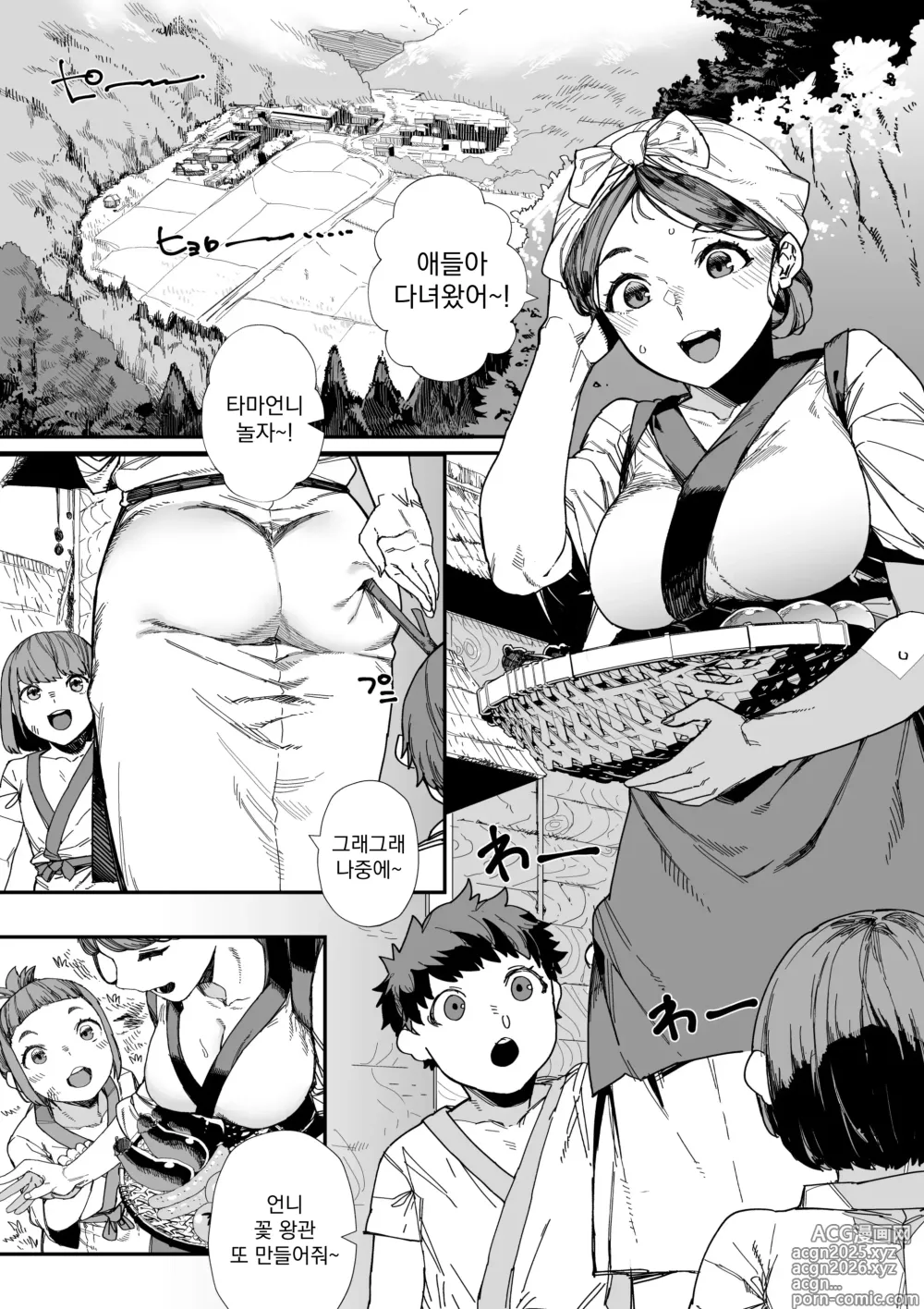 Page 1 of doujinshi 어떤 마을의 딸