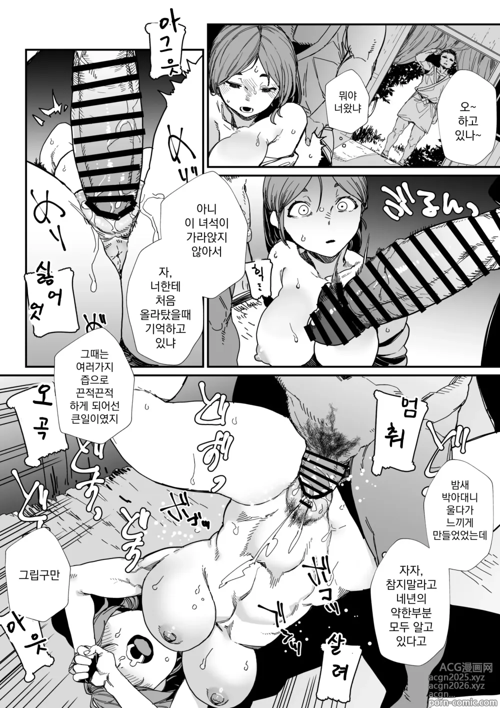 Page 6 of doujinshi 어떤 마을의 딸