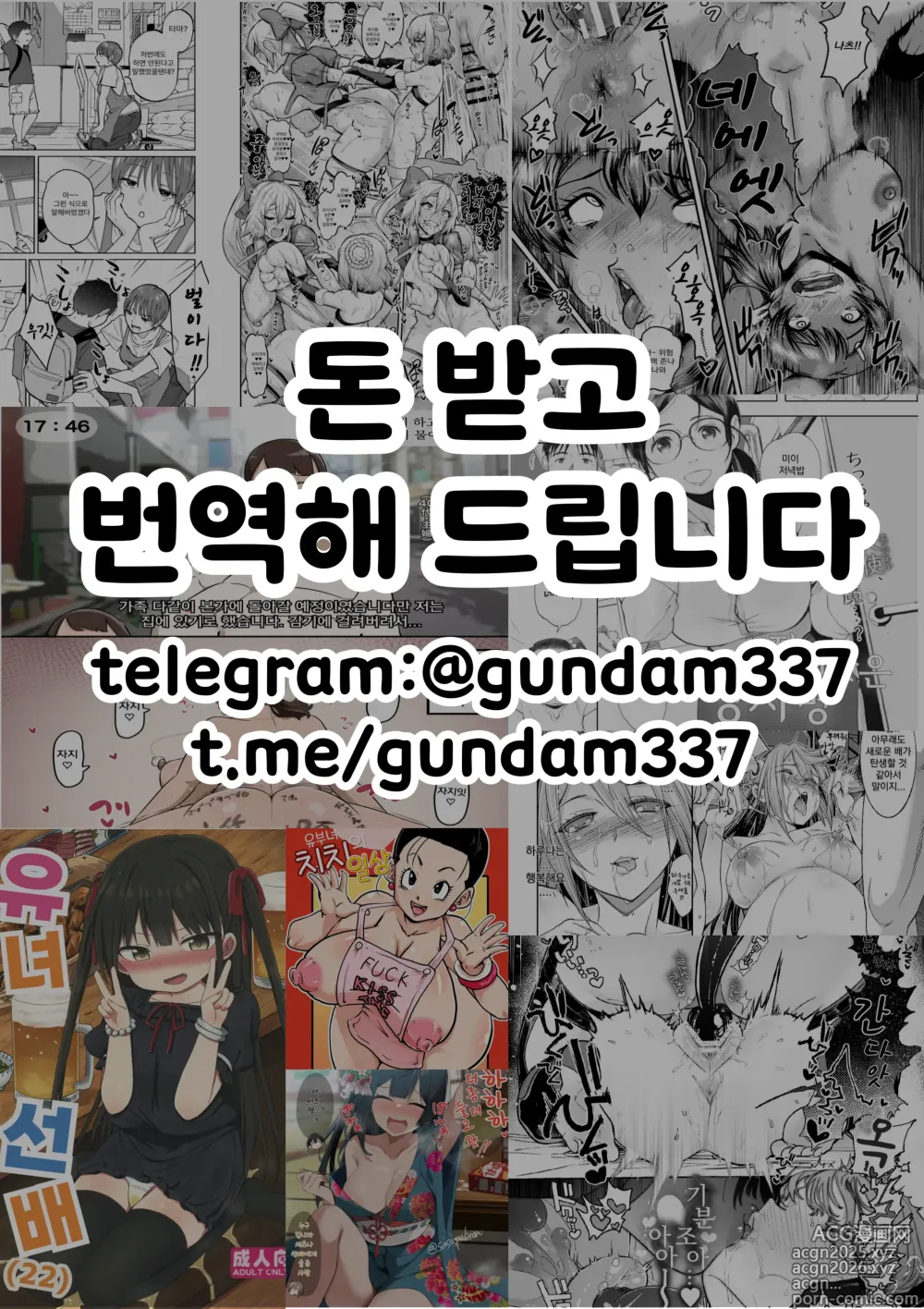 Page 7 of doujinshi 어떤 마을의 딸