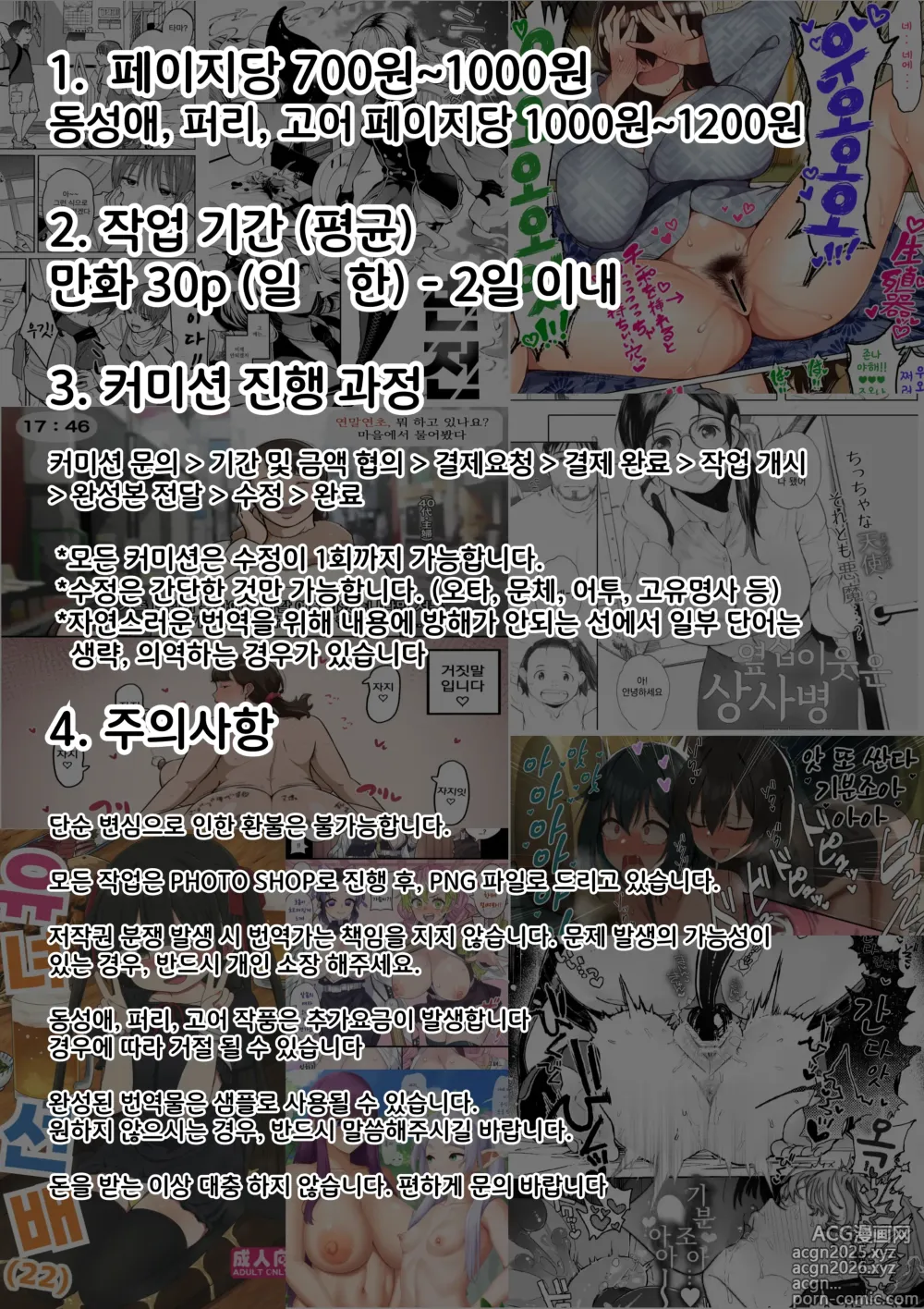Page 8 of doujinshi 어떤 마을의 딸