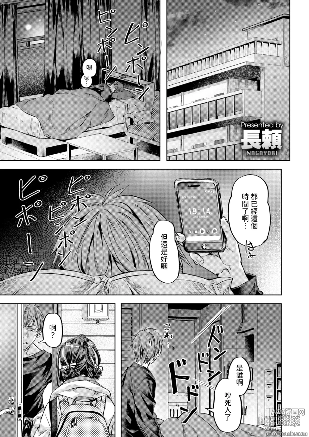 Page 1 of manga One Room Idle