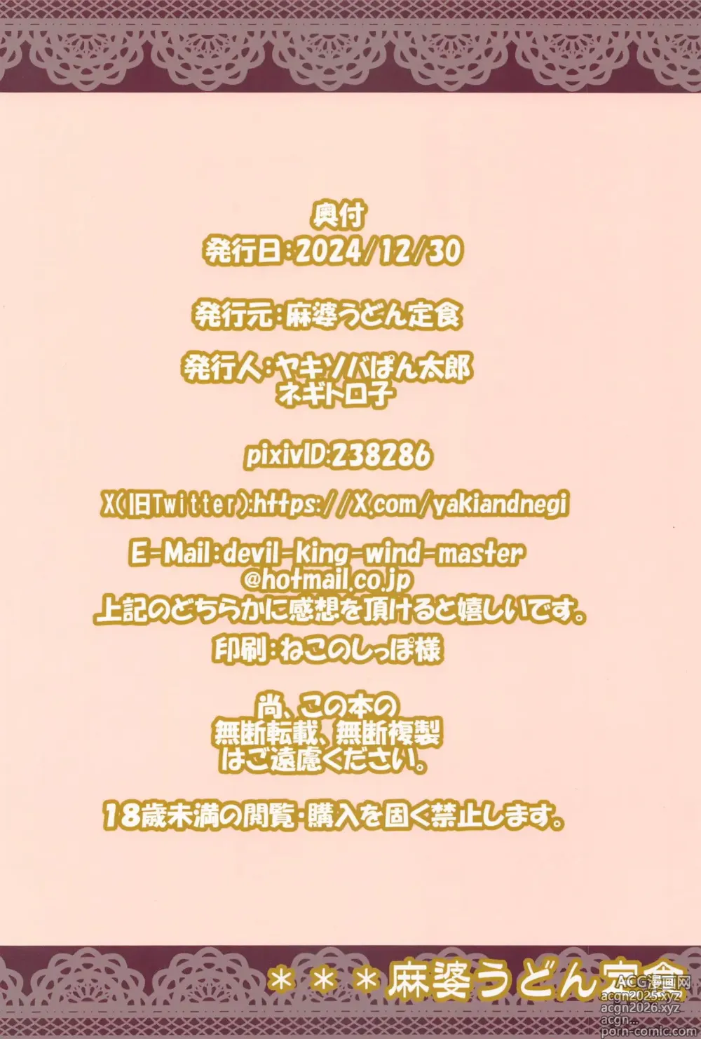 Page 22 of doujinshi Bunny Harem Garden