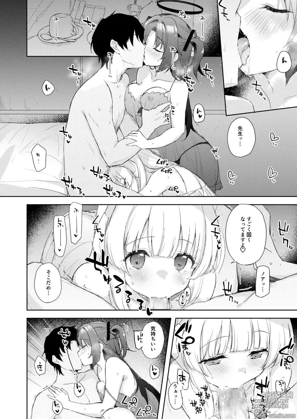 Page 6 of doujinshi Blue_Translucency