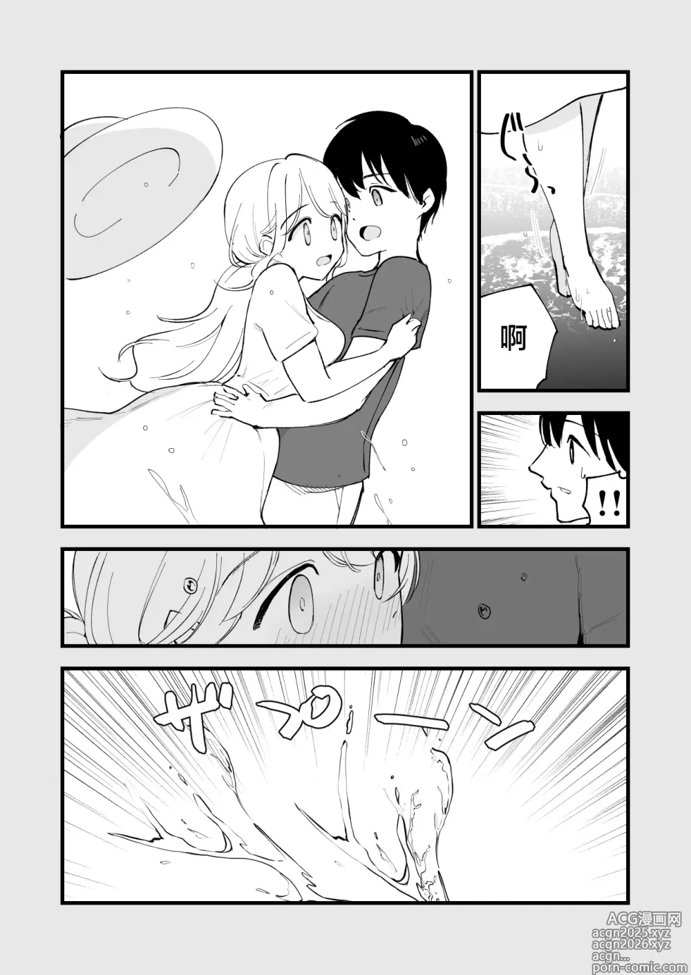 Page 5 of doujinshi Boku no Kanojo wa Cafe Tenin ~Beit Saki de Netorareta Kanojo~