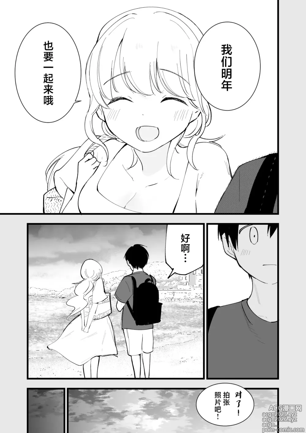 Page 8 of doujinshi Boku no Kanojo wa Cafe Tenin ~Beit Saki de Netorareta Kanojo~