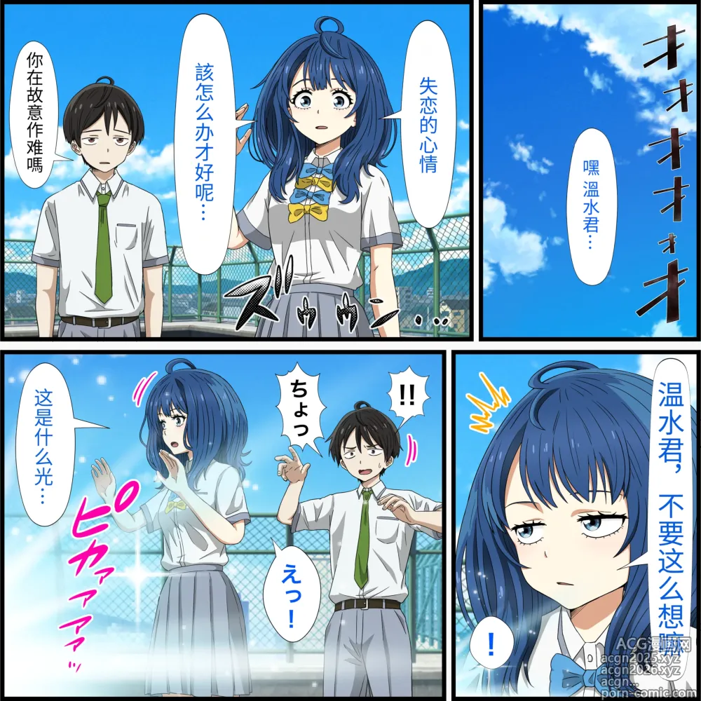 Page 4 of doujinshi An app where you can have sex with anime characters