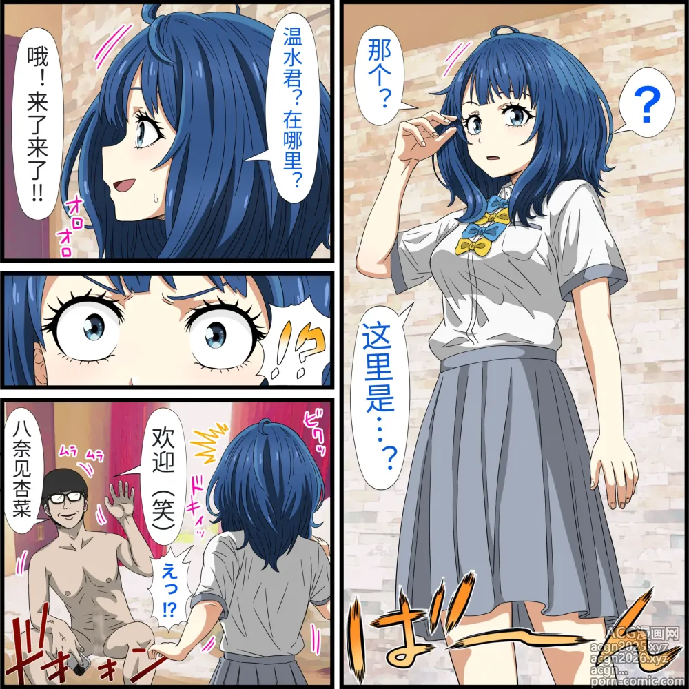 Page 5 of doujinshi An app where you can have sex with anime characters