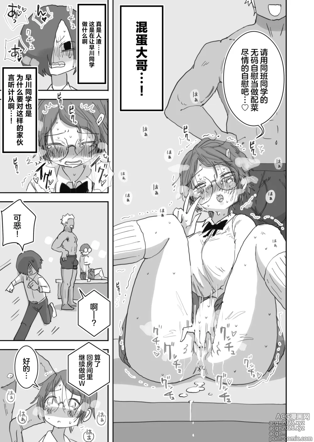 Page 10 of doujinshi Boku no Daisuki na Anoko wa Kuzu Aniki no Niku Onaho