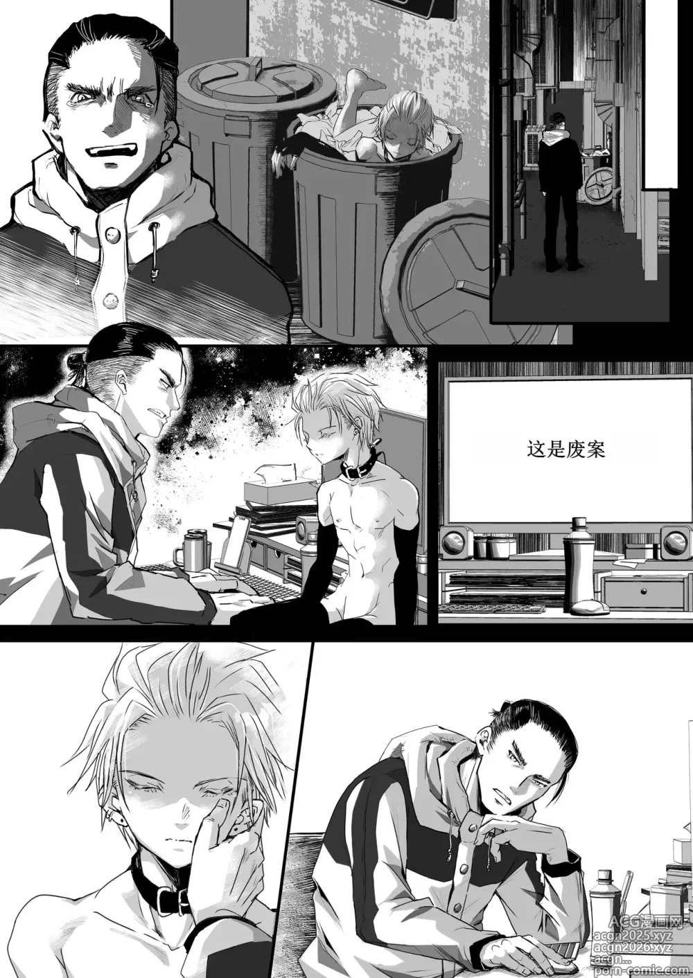 Page 25 of doujinshi Kimi wa Onaho
