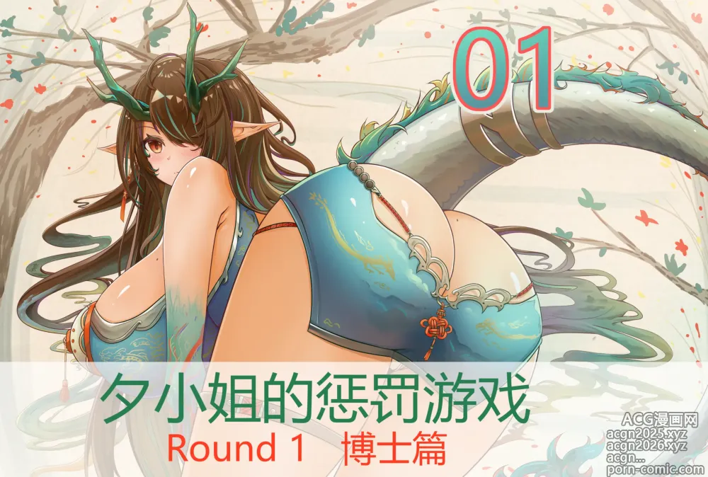 Page 1 of imageset Dusks punishment game