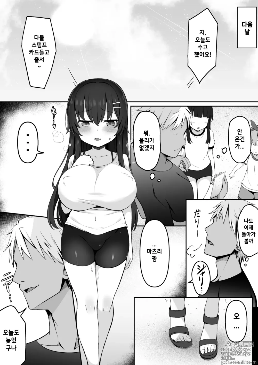 Page 21 of doujinshi 마츠리 쨩의 여름방학 ~네토라레 편~