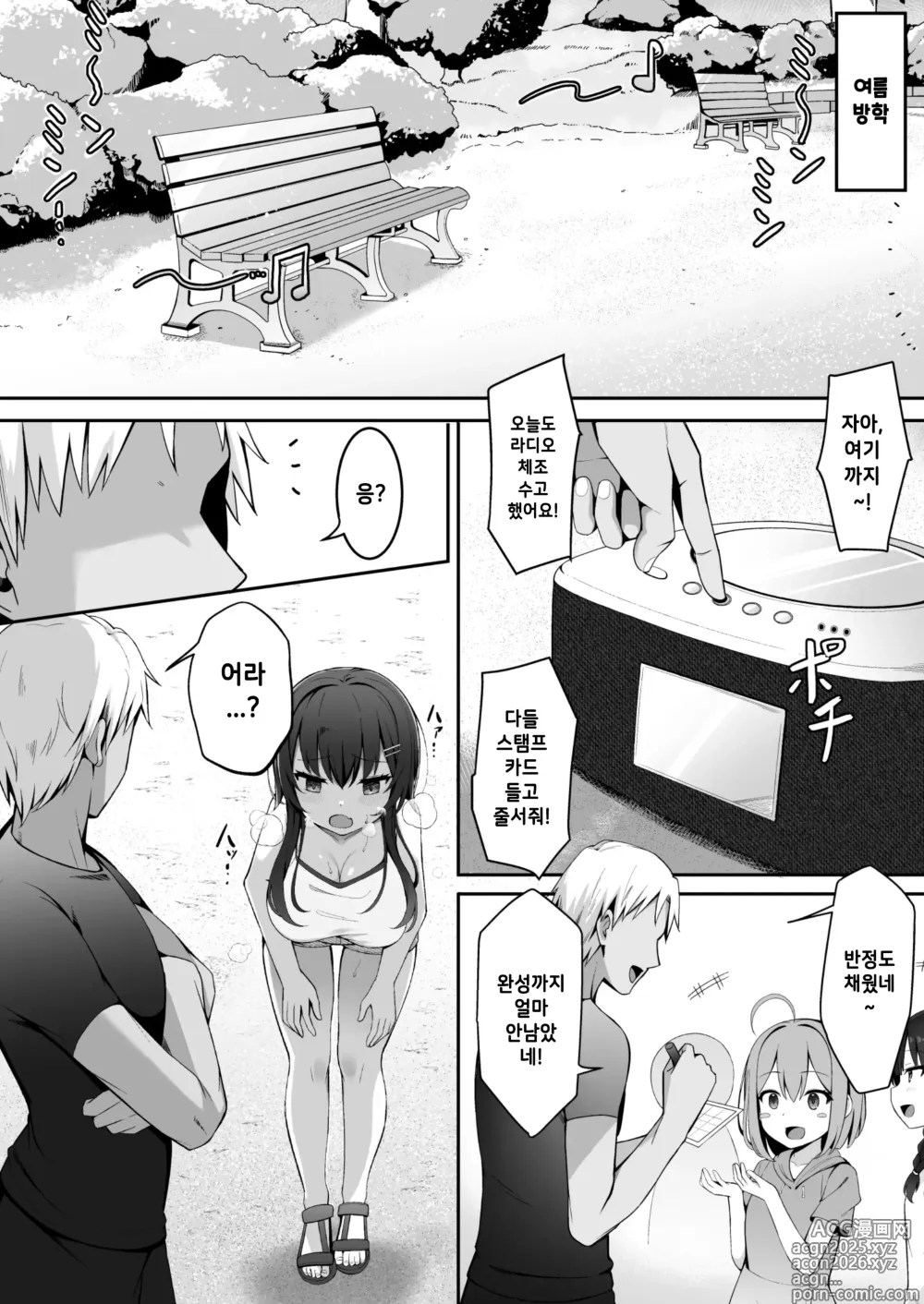 Page 8 of doujinshi 마츠리 쨩의 여름방학 ~네토라레 편~