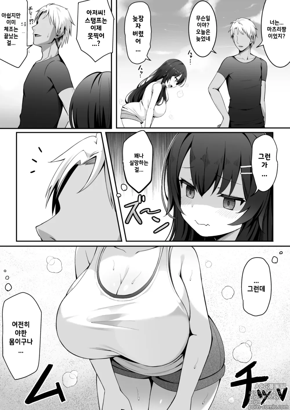 Page 9 of doujinshi 마츠리 쨩의 여름방학 ~네토라레 편~