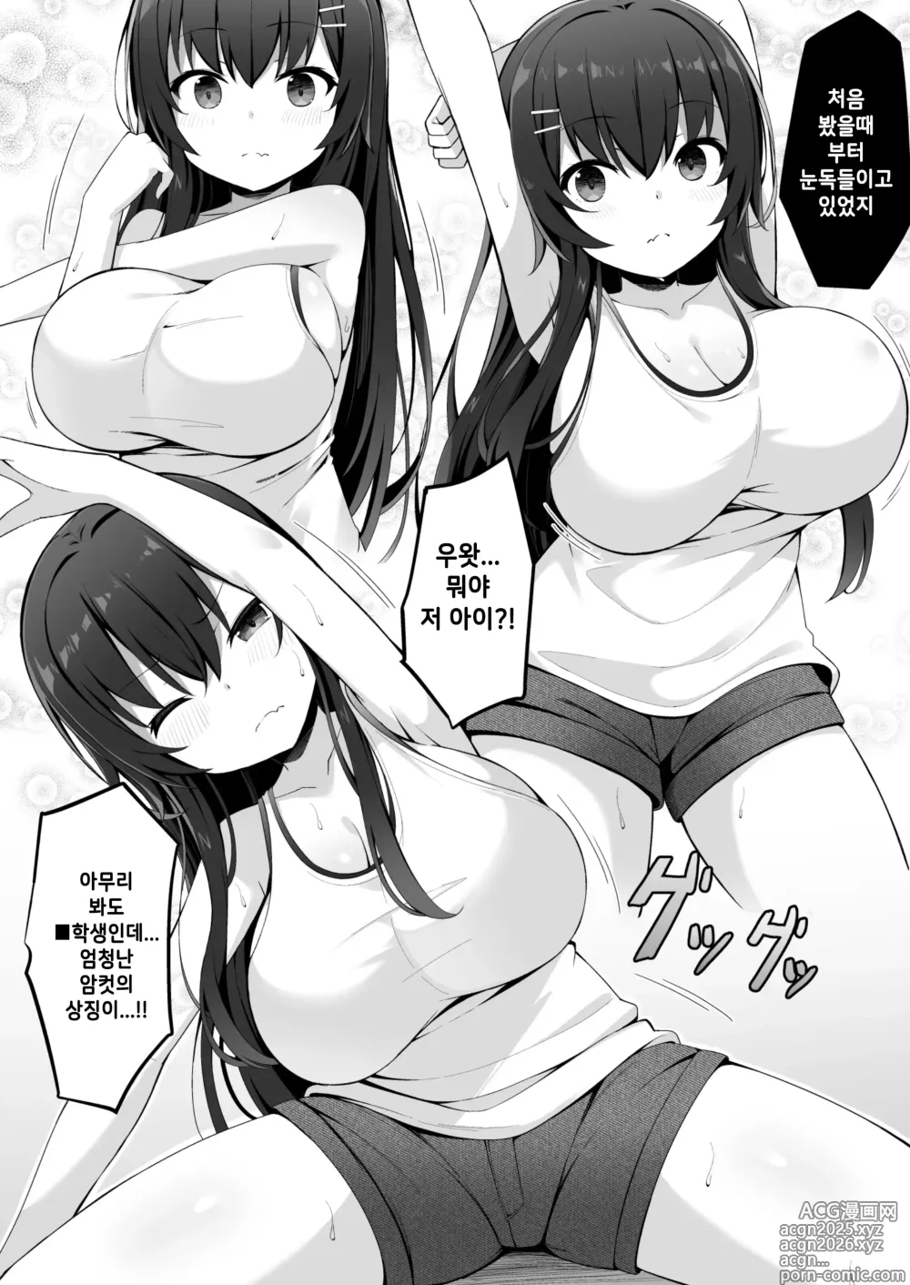Page 10 of doujinshi 마츠리 쨩의 여름방학 ~네토라레 편~