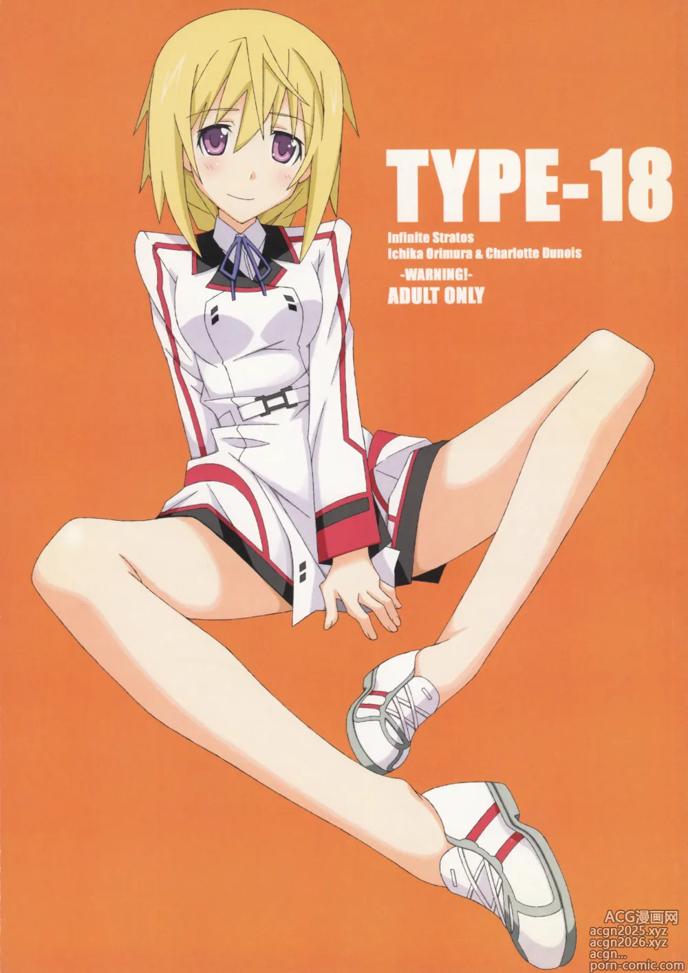 Page 1 of doujinshi TYPE-18
