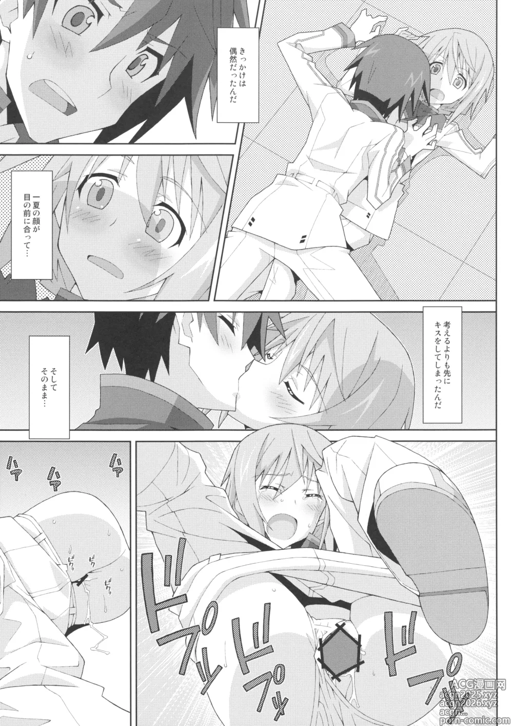Page 2 of doujinshi TYPE-18