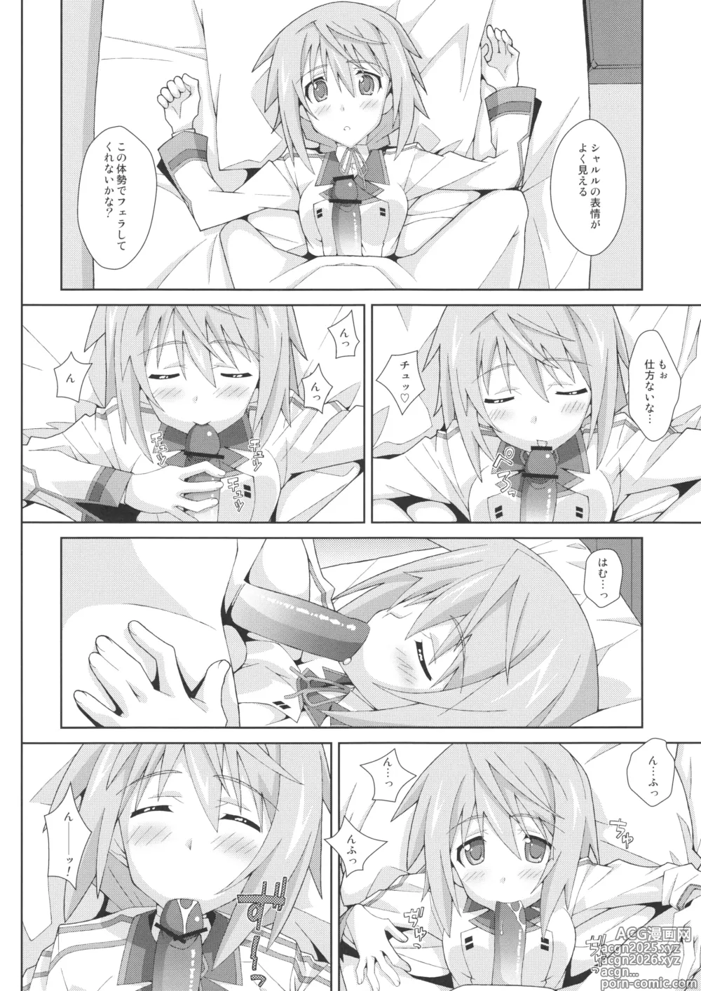 Page 13 of doujinshi TYPE-18