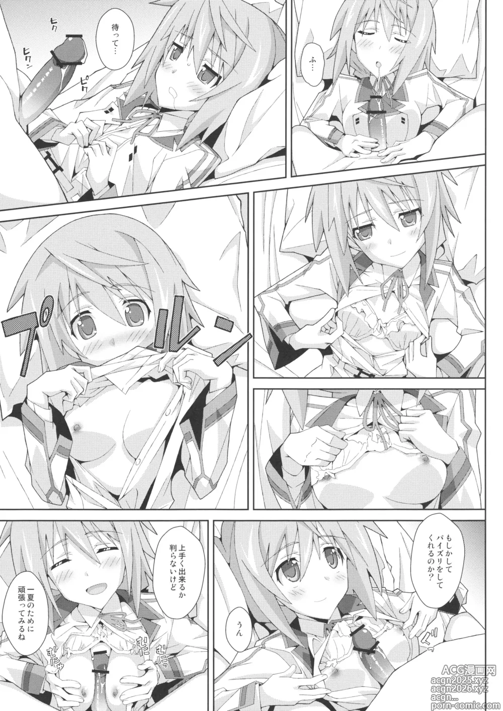 Page 14 of doujinshi TYPE-18