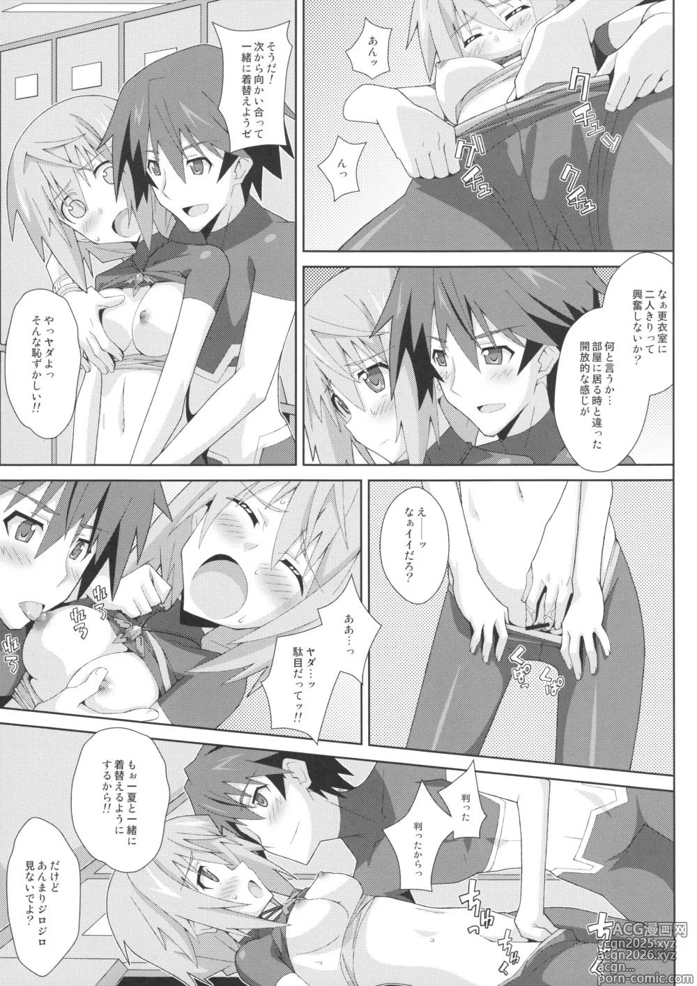 Page 6 of doujinshi TYPE-18