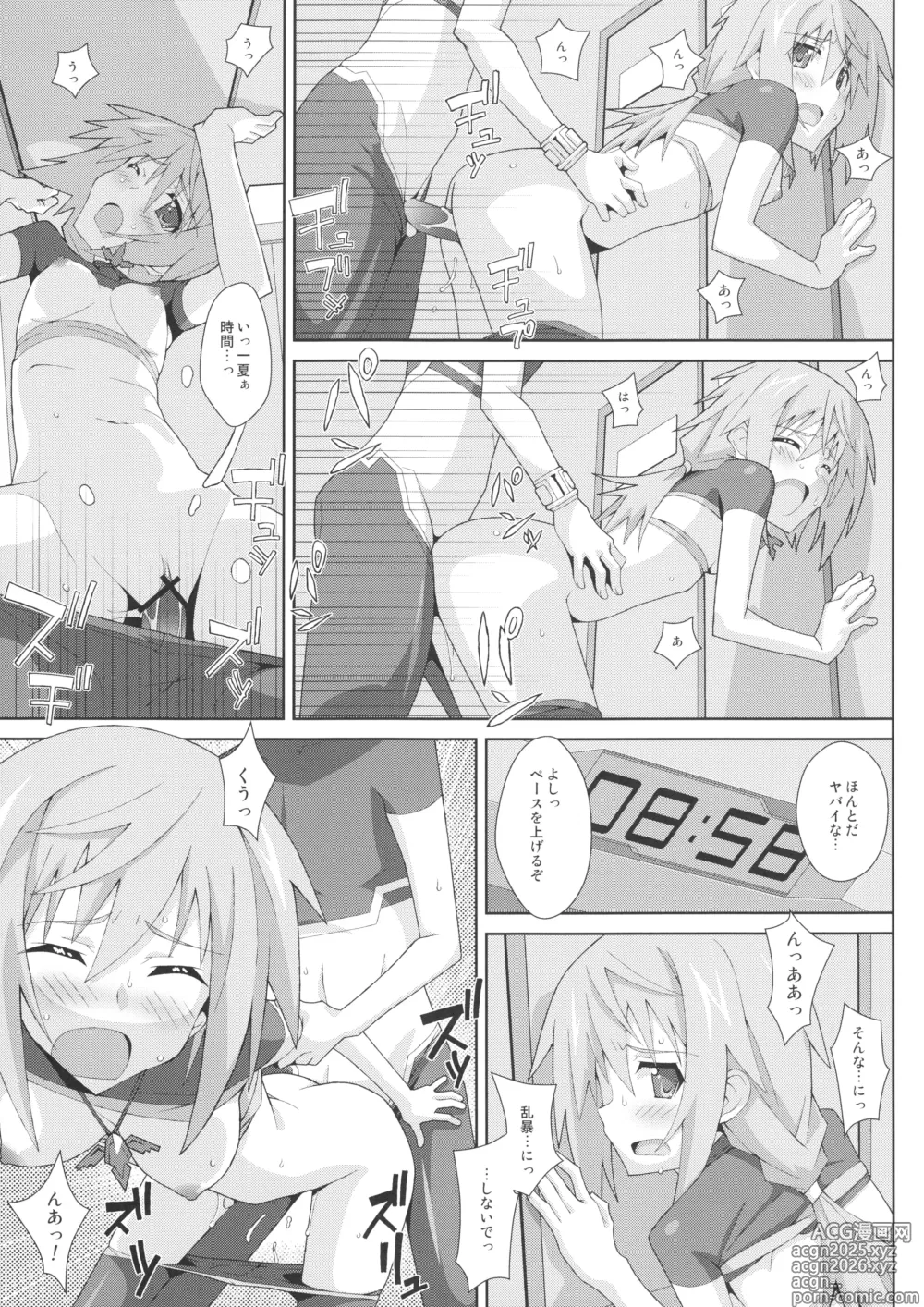 Page 8 of doujinshi TYPE-18