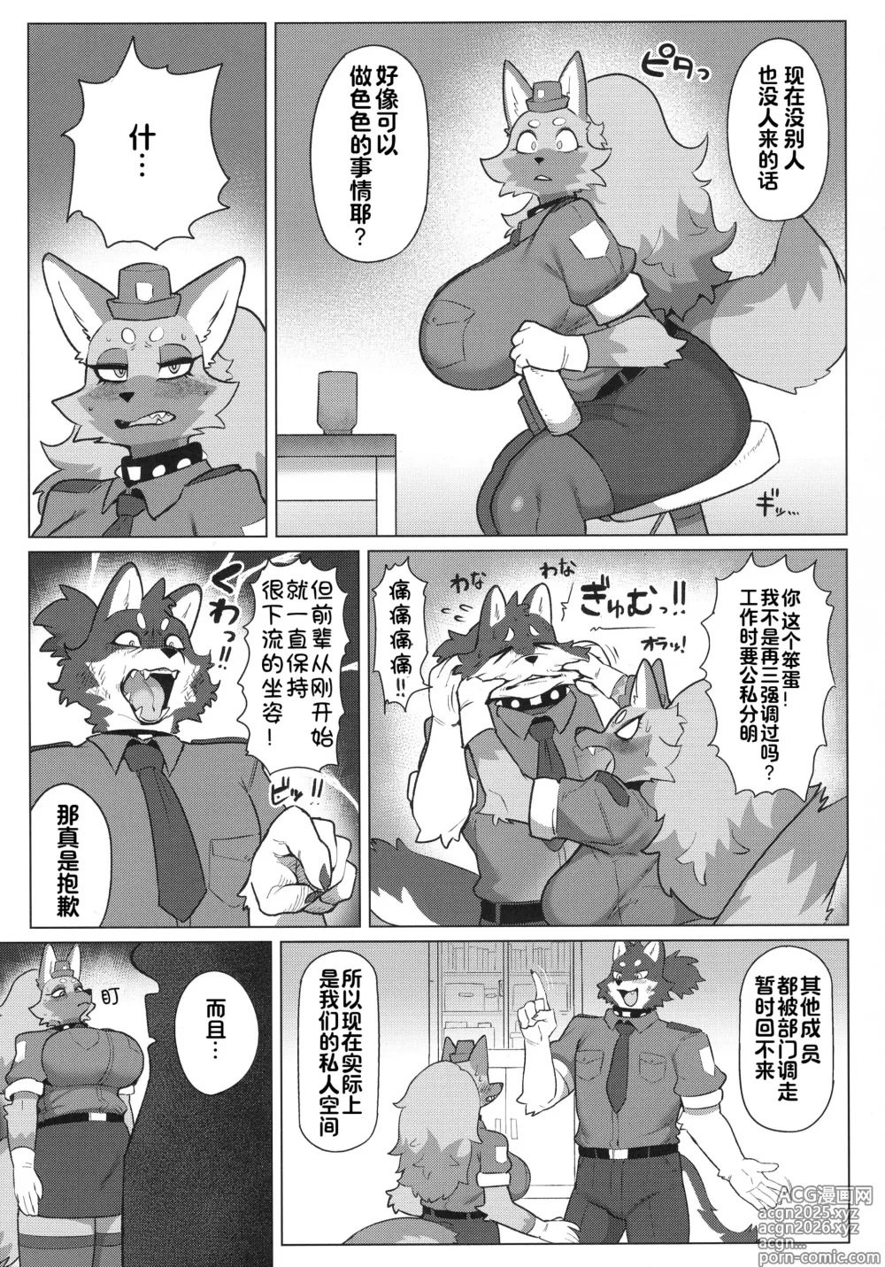 Page 5 of doujinshi Harahara Harenchi Omawari-san