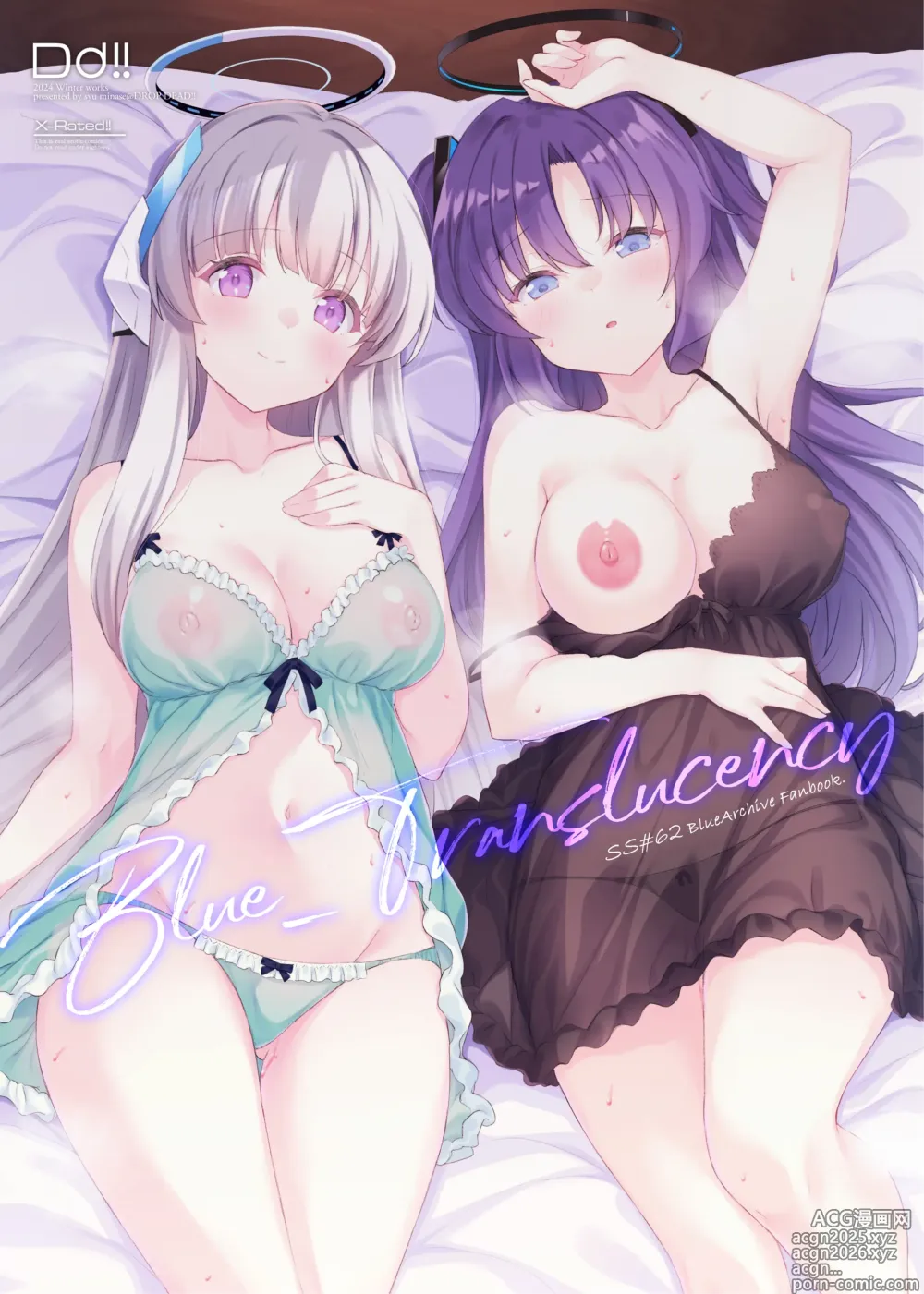 Page 1 of doujinshi Blue_Translucency