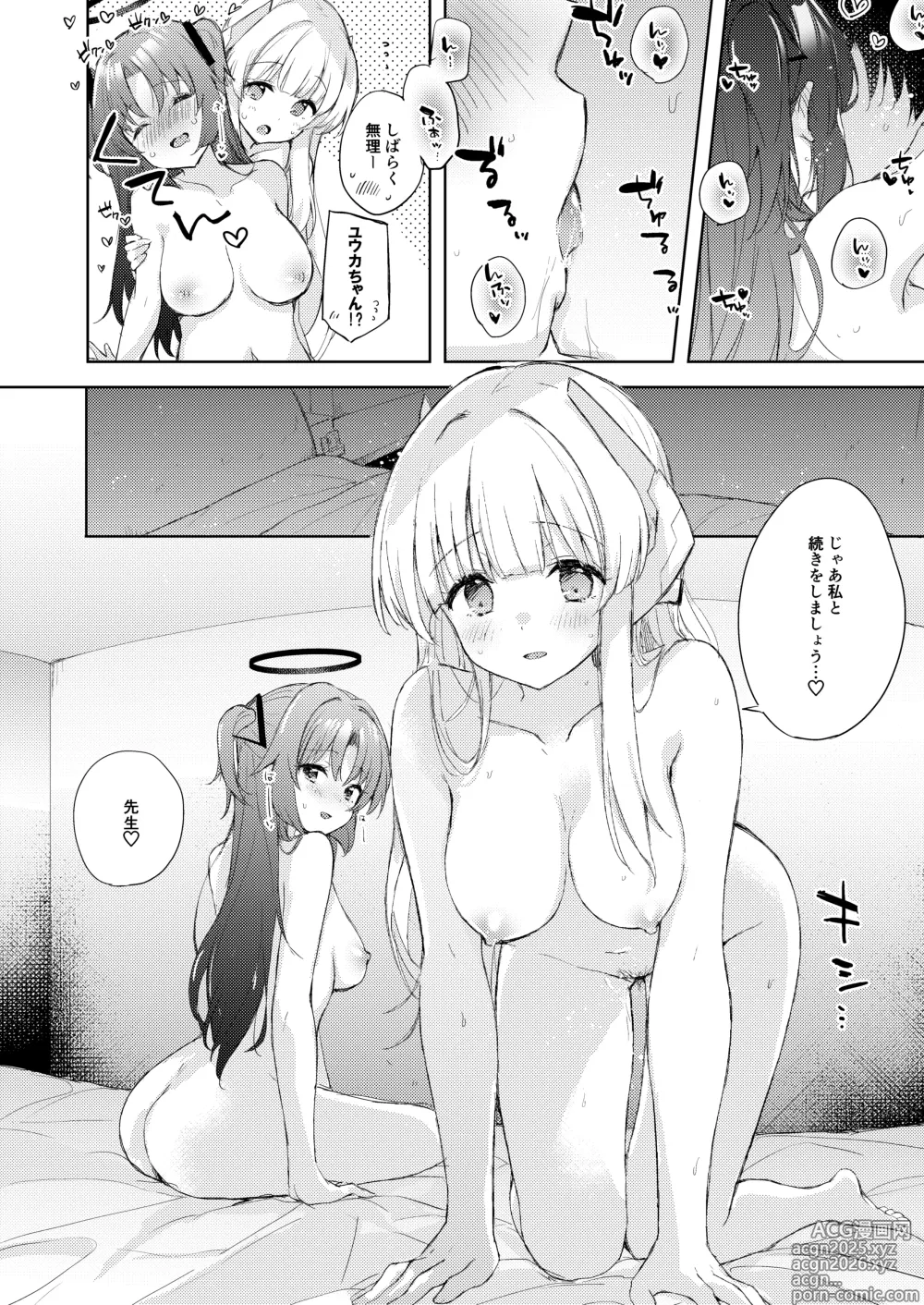 Page 12 of doujinshi Blue_Translucency