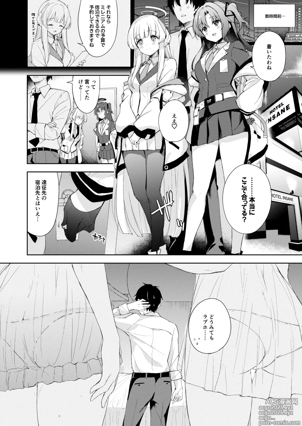 Page 4 of doujinshi Blue_Translucency