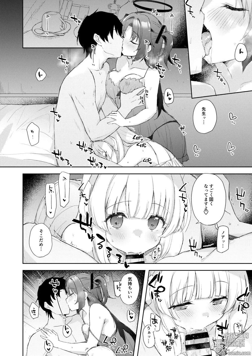 Page 6 of doujinshi Blue_Translucency