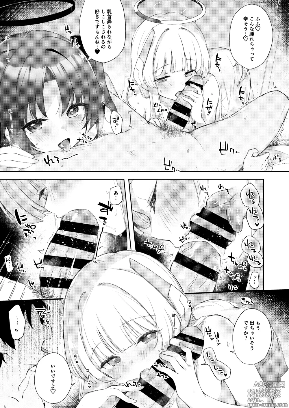 Page 7 of doujinshi Blue_Translucency