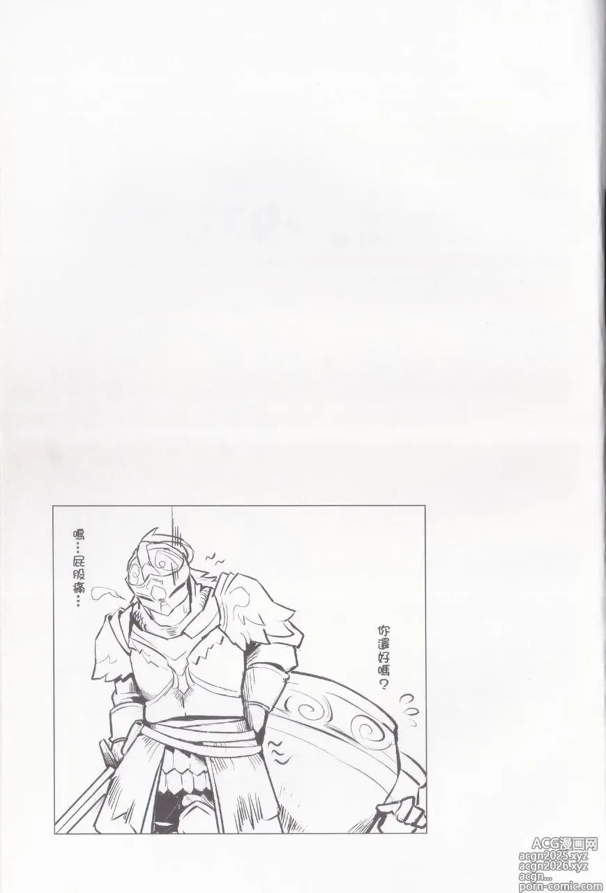 Page 25 of doujinshi 拜托了！！布莱泽和我做爱吧