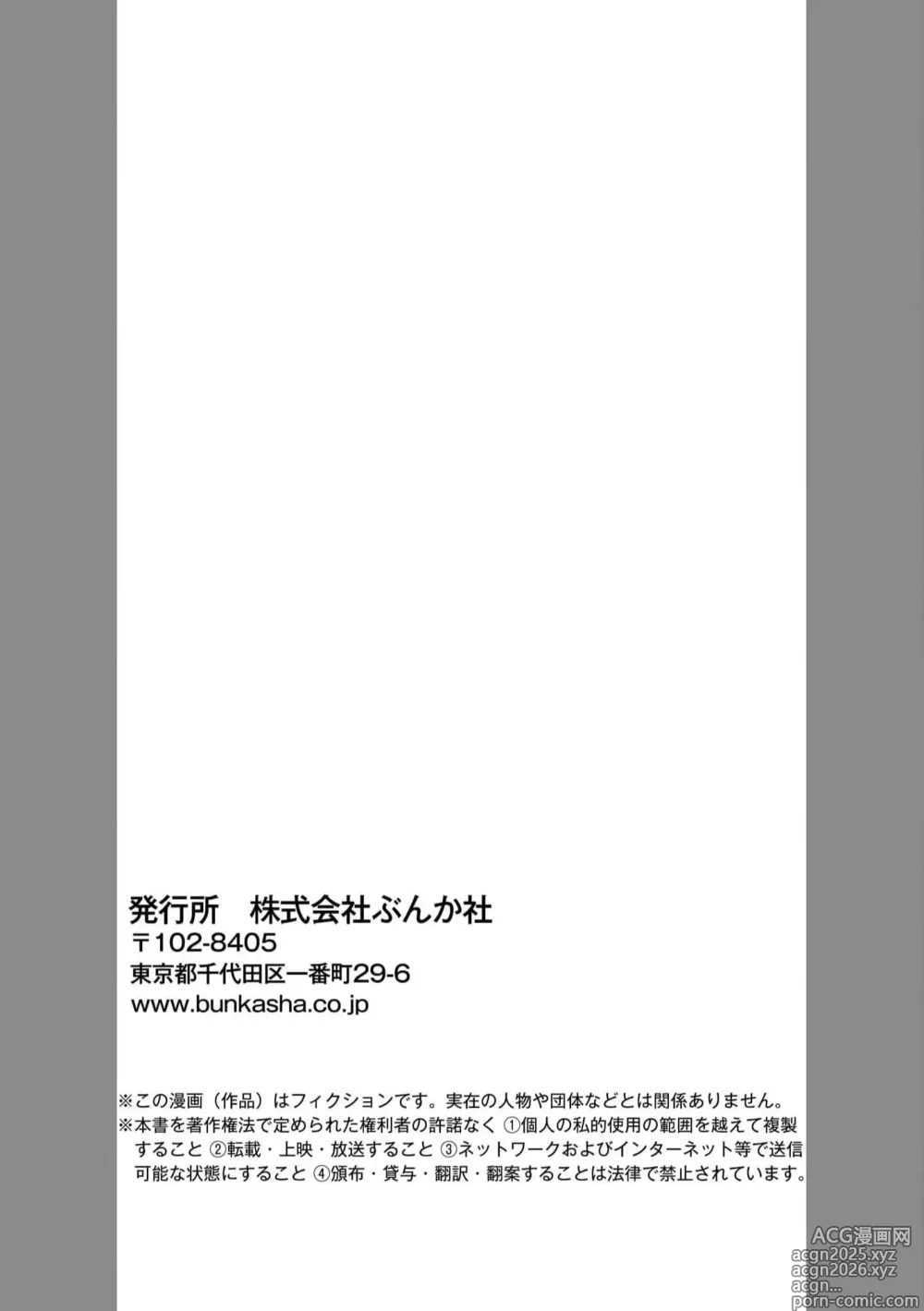 Page 34 of manga 拜启 王弟殿下、 本该是限定一夜但婚约的申请却是意料之外！4-5