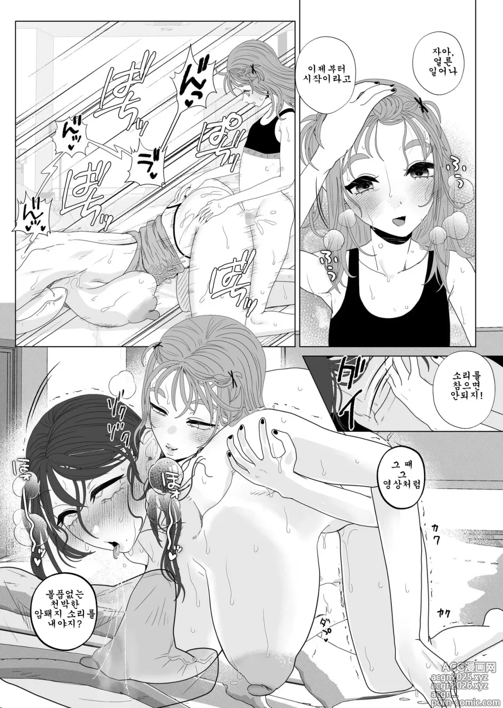 Page 15 of doujinshi Eggui Onanie Sarashiteru Yokyuu Fuman Hitozuma Uraaka Joshi ni Attara Tannin deshita｜과격자위를 하는 욕구불만뒷계 유부녀를 만났더니 담임이었다