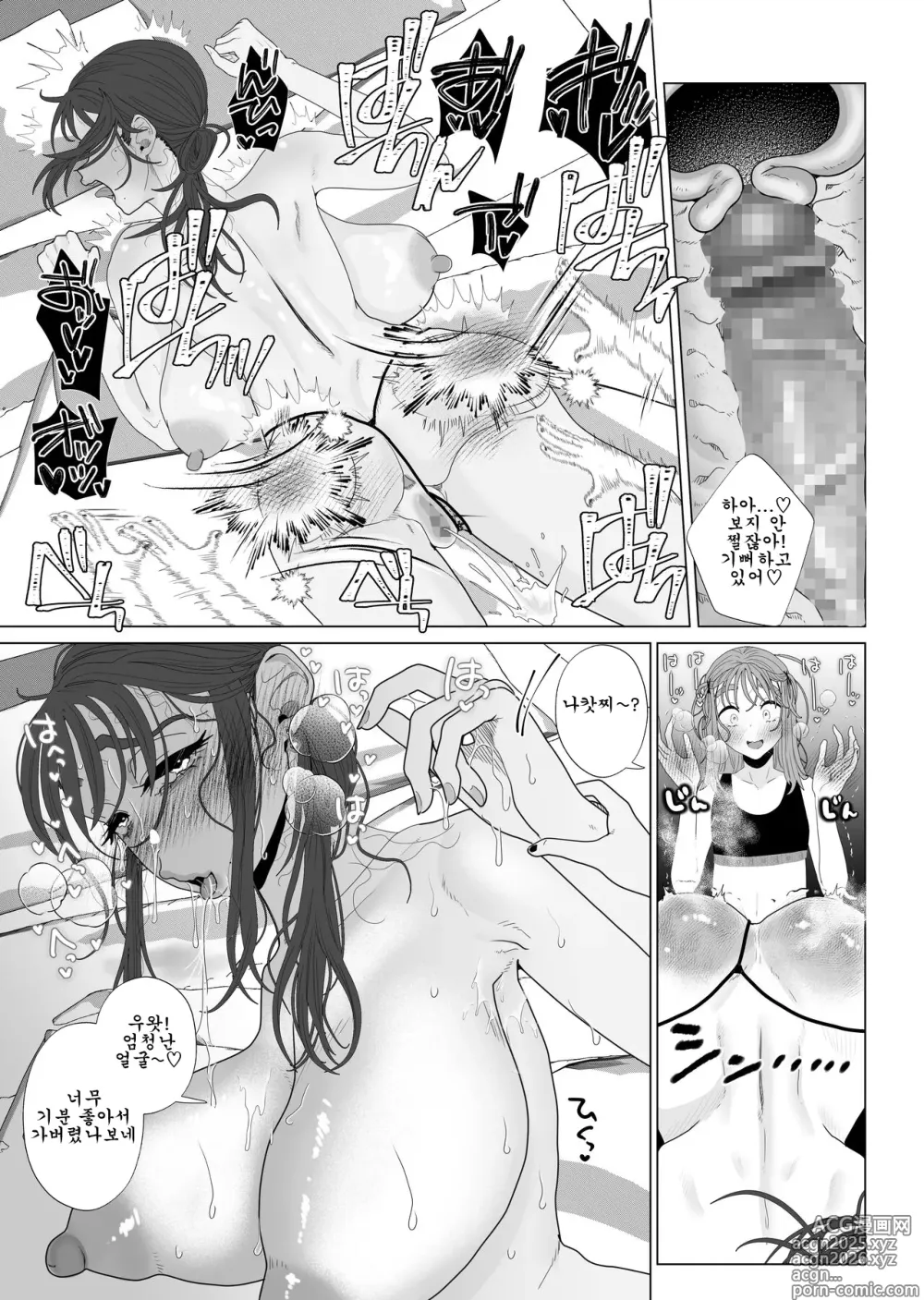 Page 18 of doujinshi Eggui Onanie Sarashiteru Yokyuu Fuman Hitozuma Uraaka Joshi ni Attara Tannin deshita｜과격자위를 하는 욕구불만뒷계 유부녀를 만났더니 담임이었다