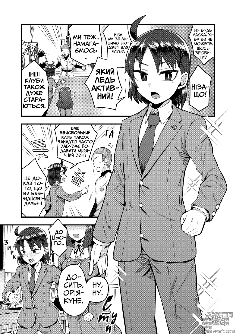 Page 2 of doujinshi Допоки віцепрезидент не стане дівчиною президентки