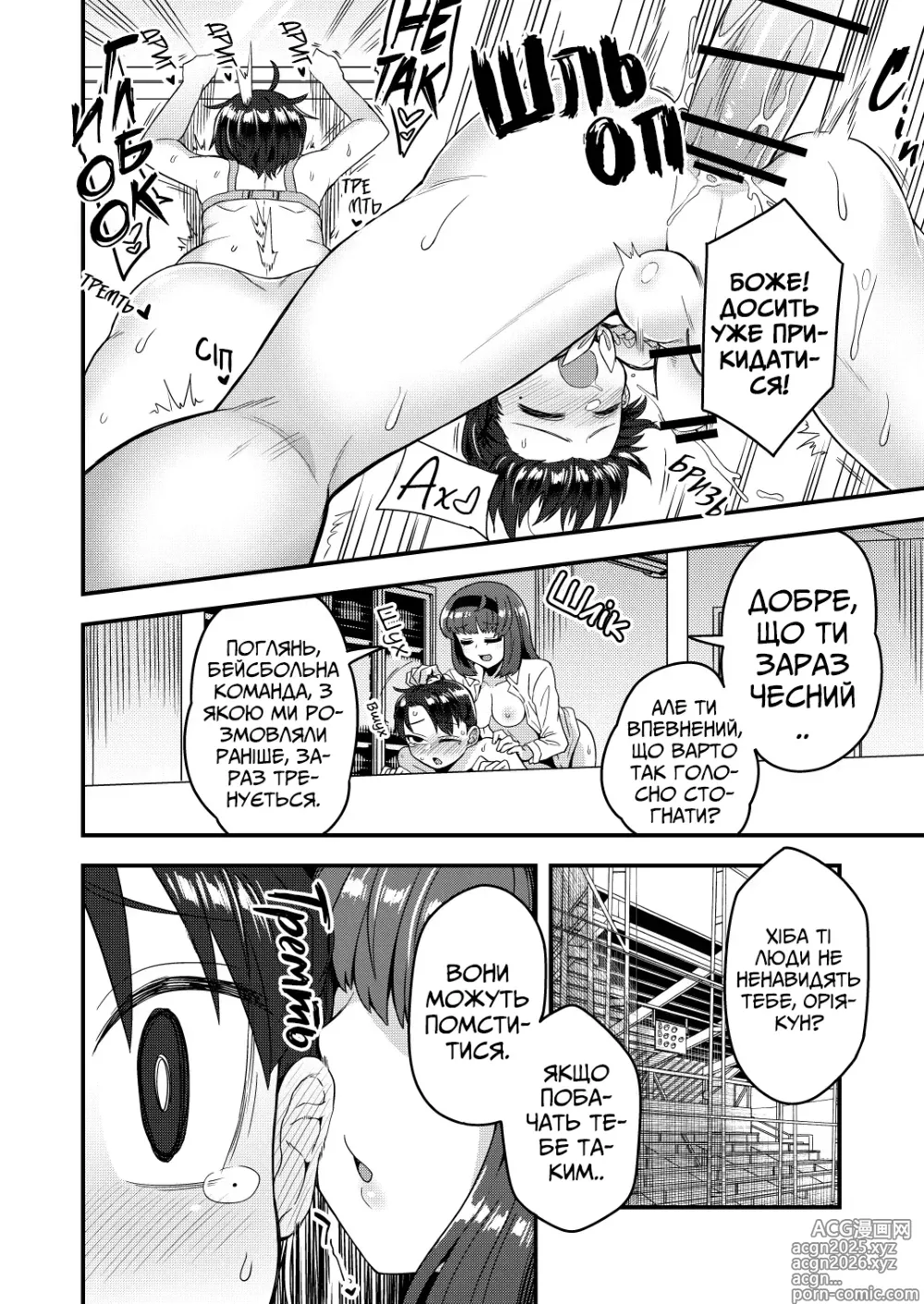 Page 13 of doujinshi Допоки віцепрезидент не стане дівчиною президентки