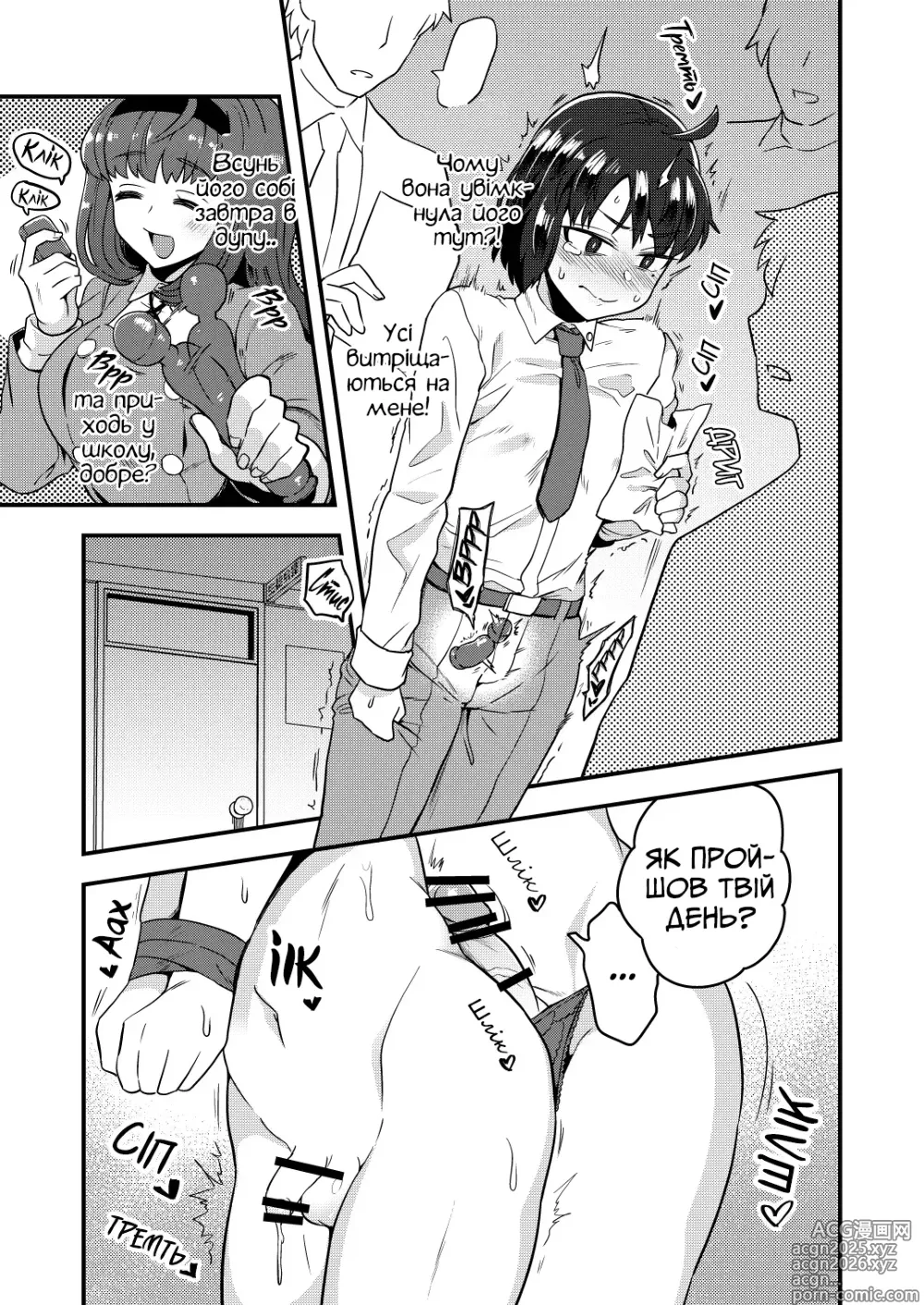 Page 18 of doujinshi Допоки віцепрезидент не стане дівчиною президентки