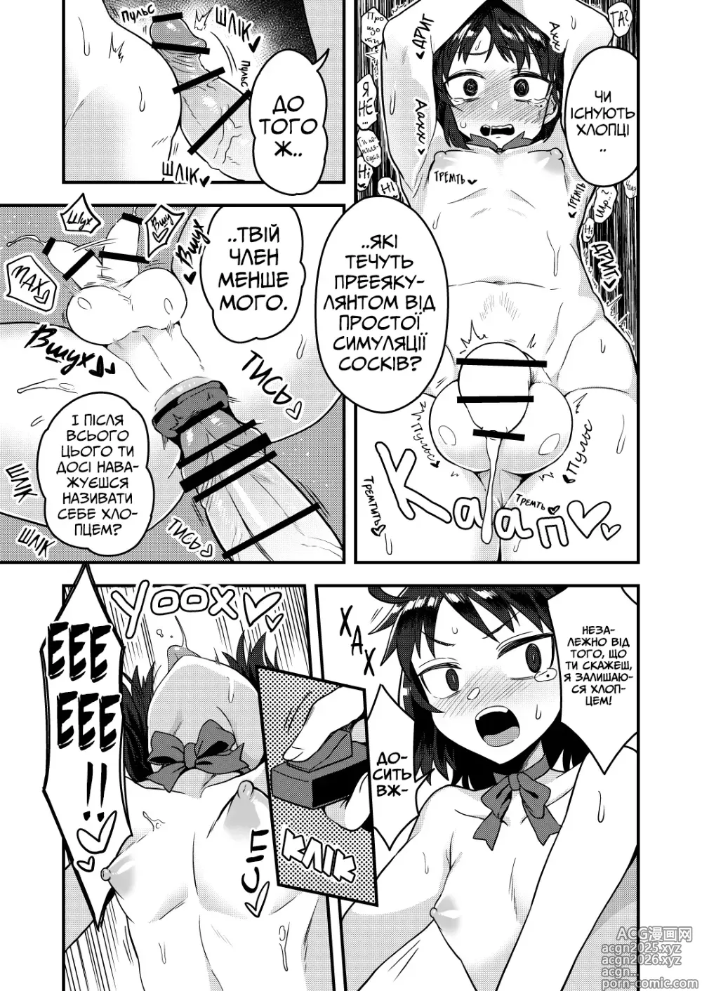 Page 20 of doujinshi Допоки віцепрезидент не стане дівчиною президентки