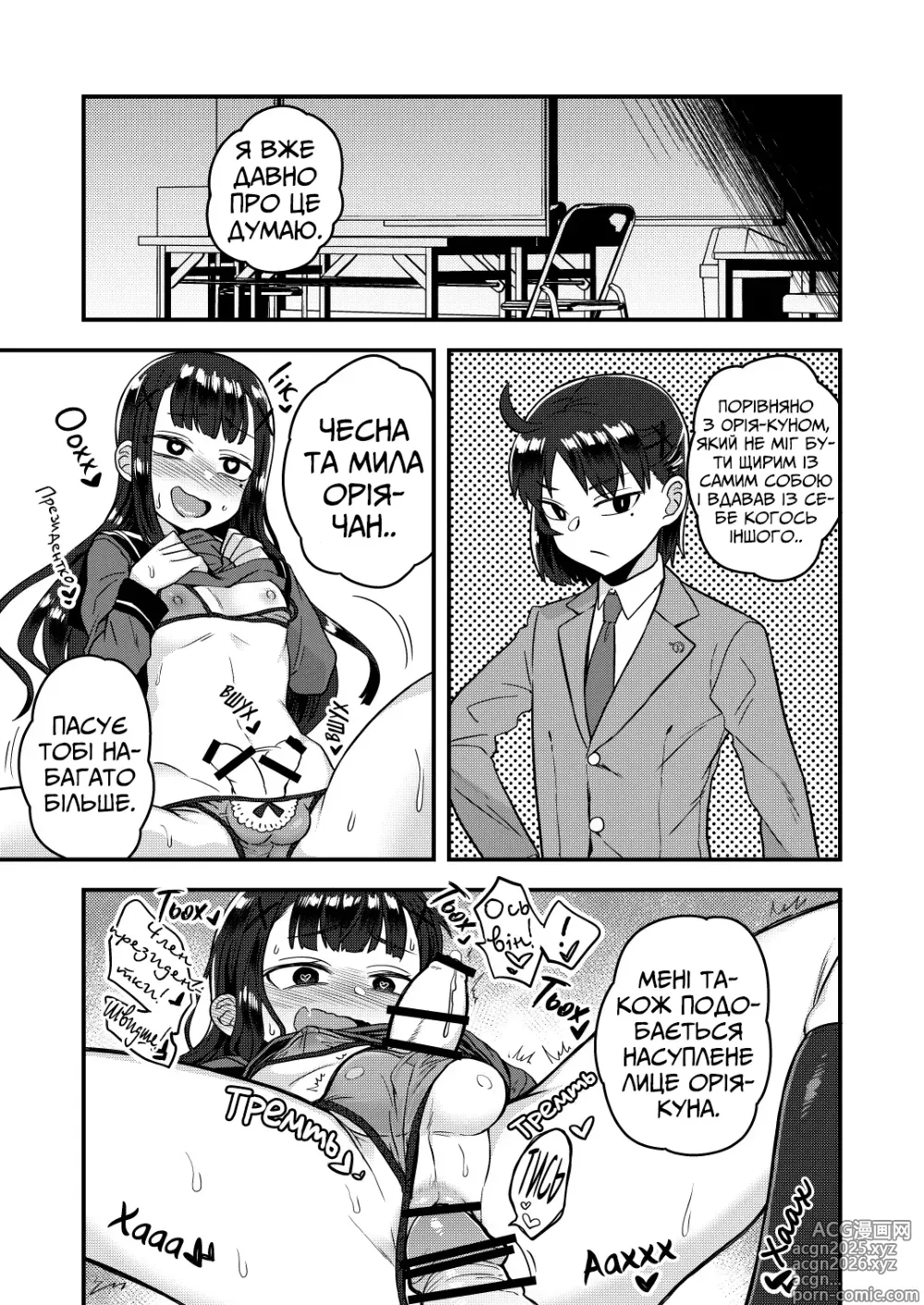 Page 26 of doujinshi Допоки віцепрезидент не стане дівчиною президентки