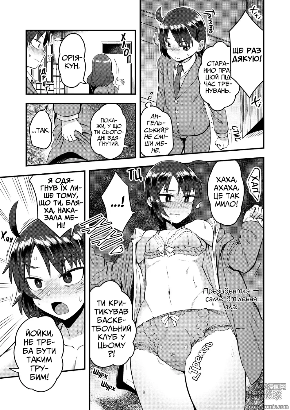 Page 4 of doujinshi Допоки віцепрезидент не стане дівчиною президентки