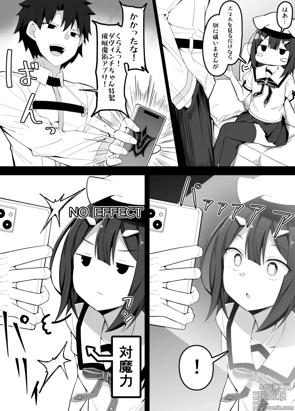 Page 3 of doujinshi Saimin Appli VS Miyu Edelfelt