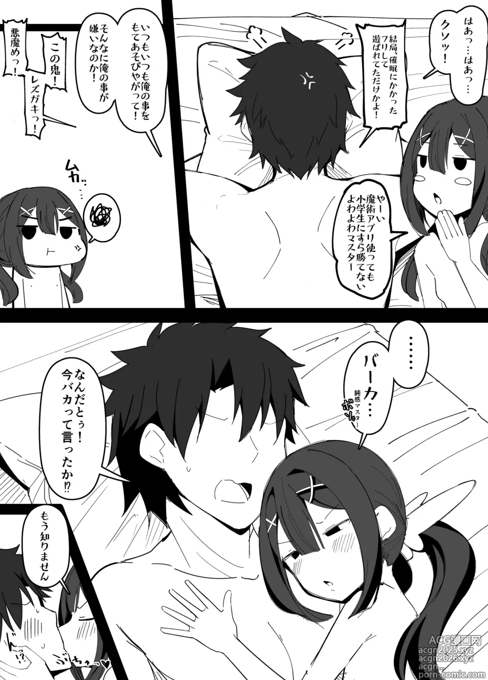 Page 10 of doujinshi Saimin Appli VS Miyu Edelfelt